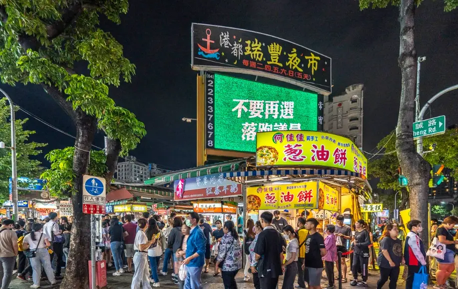 瑞豐夜市交通